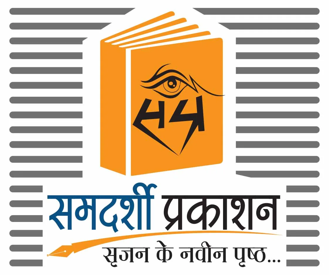 Samdarshi Prakashan
